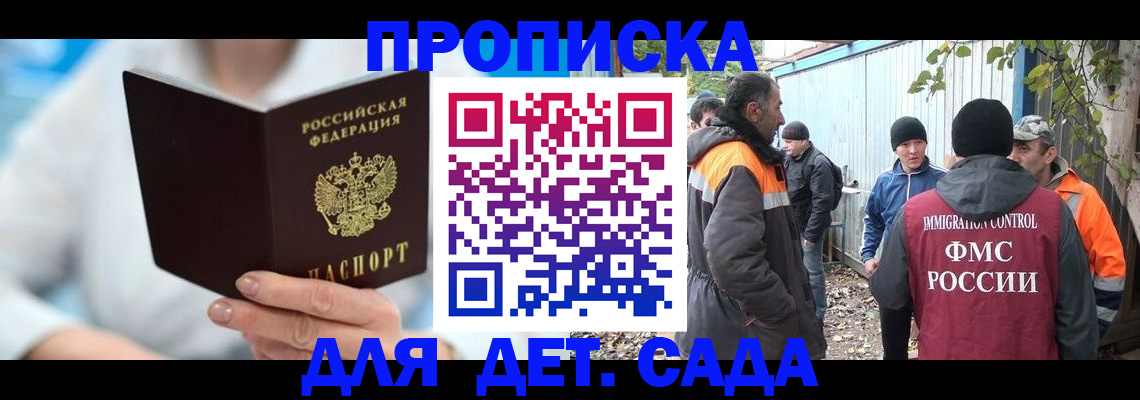 регистрация в Минусинске