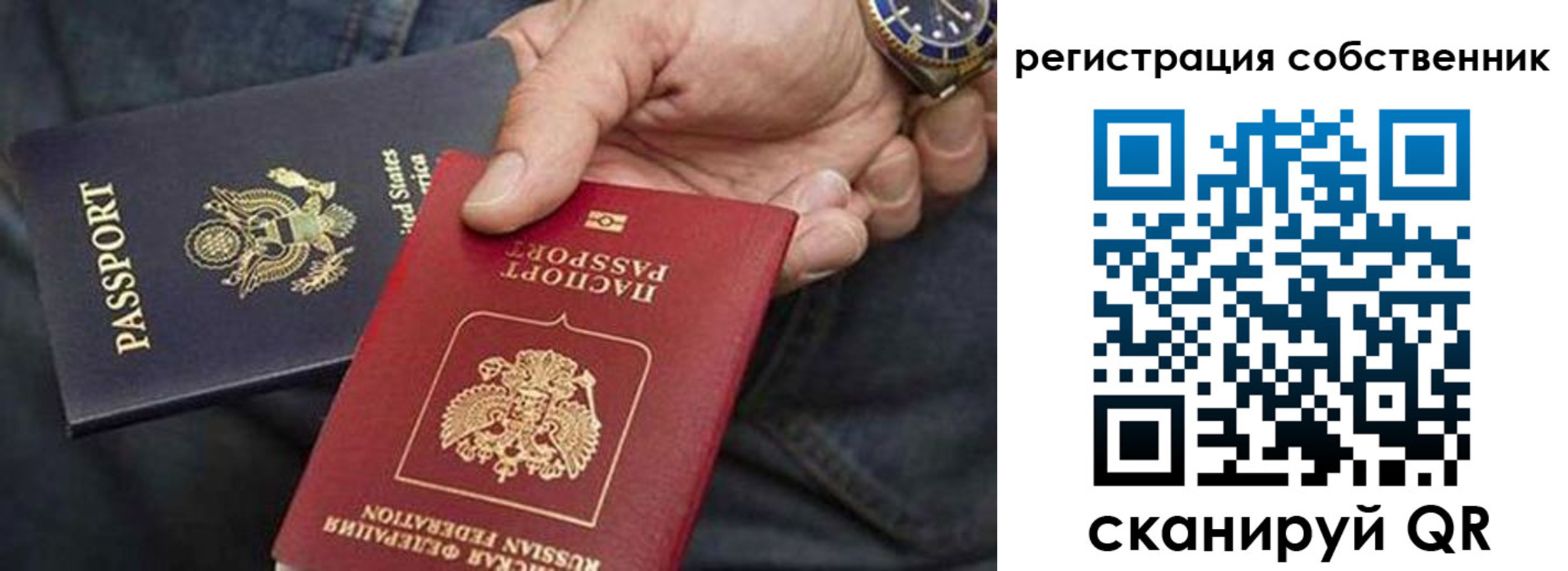 прописка паспорт в Минусинске
