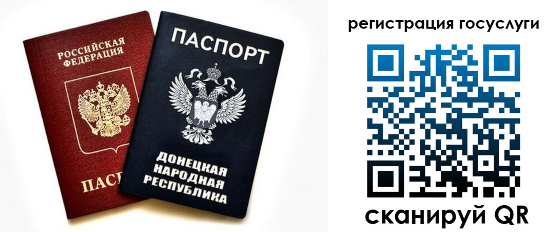 прописка для школы в Минусинске