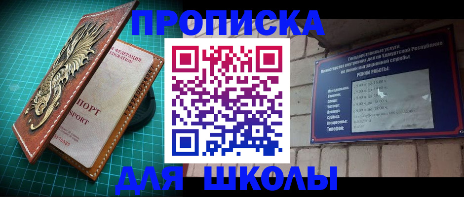 временная регистрация законно в Минусинске