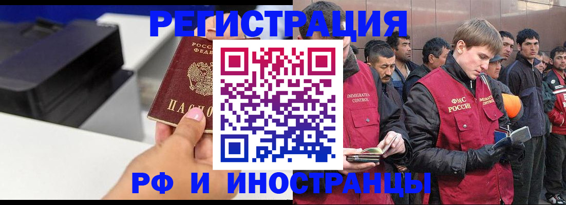 временная регистрация надежно в Минусинске